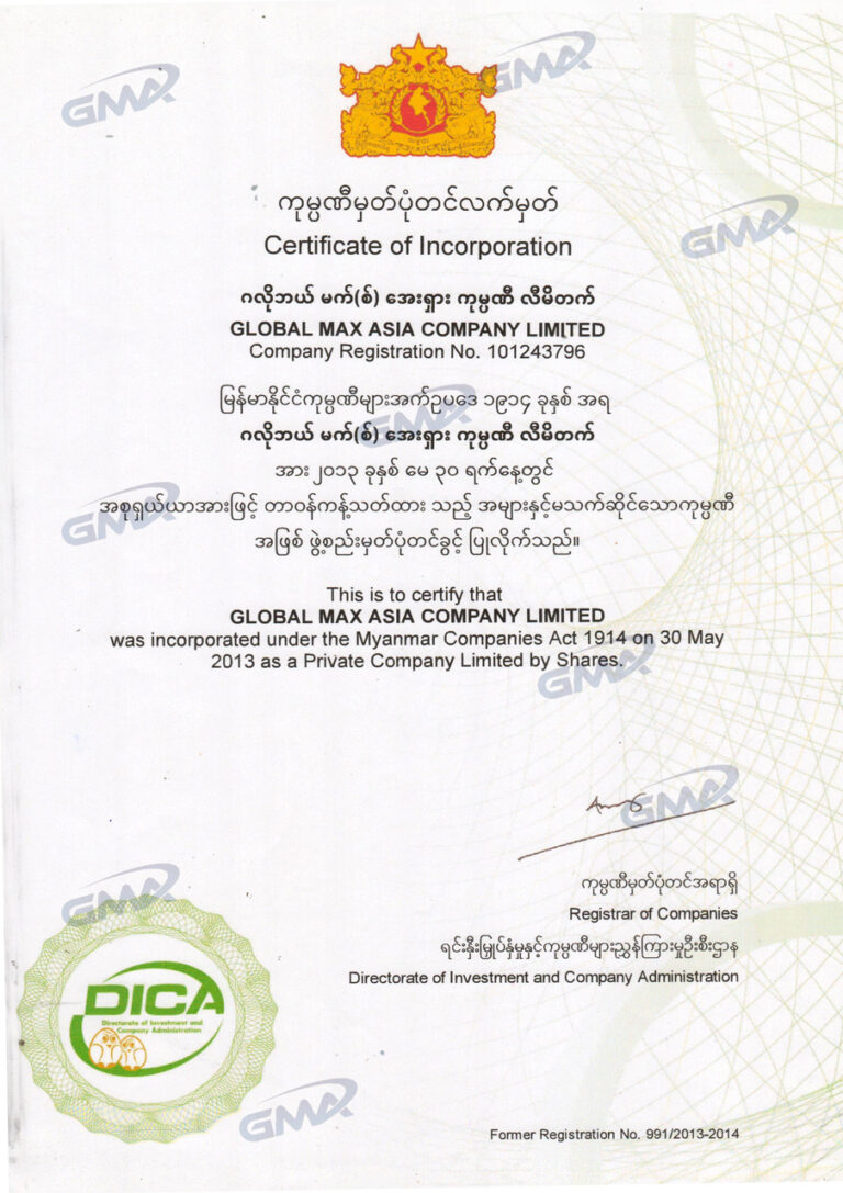GLOBAL MAX ASIA LICENSE